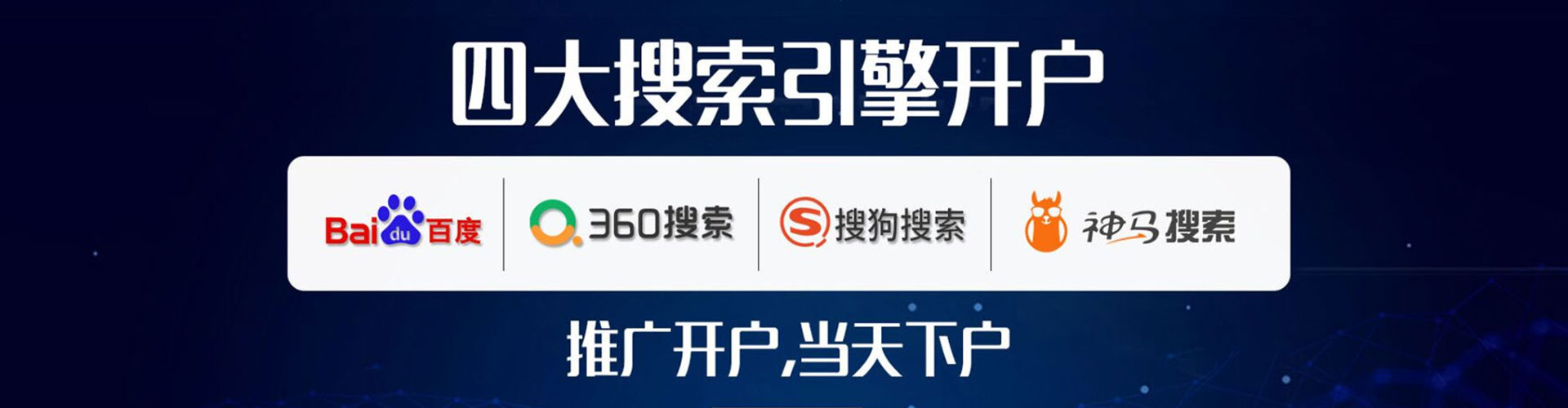 九龙竞价广告